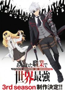 Arifureta Shokugyou de Sekai Saikyou Season 3